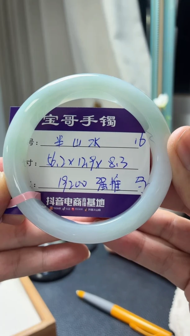 未镶嵌手镯翡翠翡翠手镯16