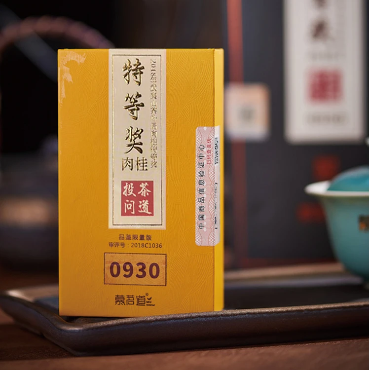 慕茗道特等奖肉桂18克2泡福建武夷山茶叶乌龙茶岩茶肉桂特色茶叶