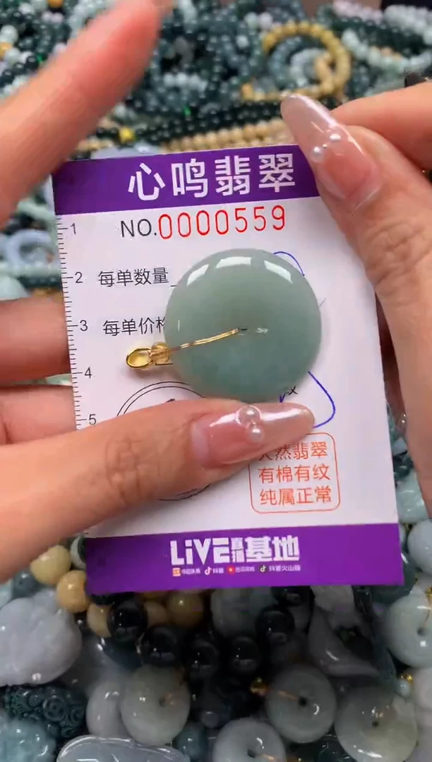 颈饰未镶嵌翡翠闪购00559