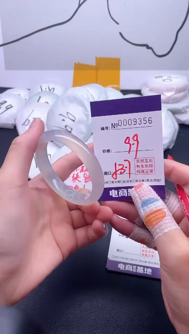 手镯玛瑙/玉髓未镶嵌9356