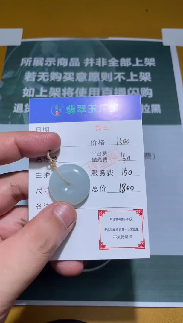 未镶嵌定制翡翠夜*毛货-不退不换