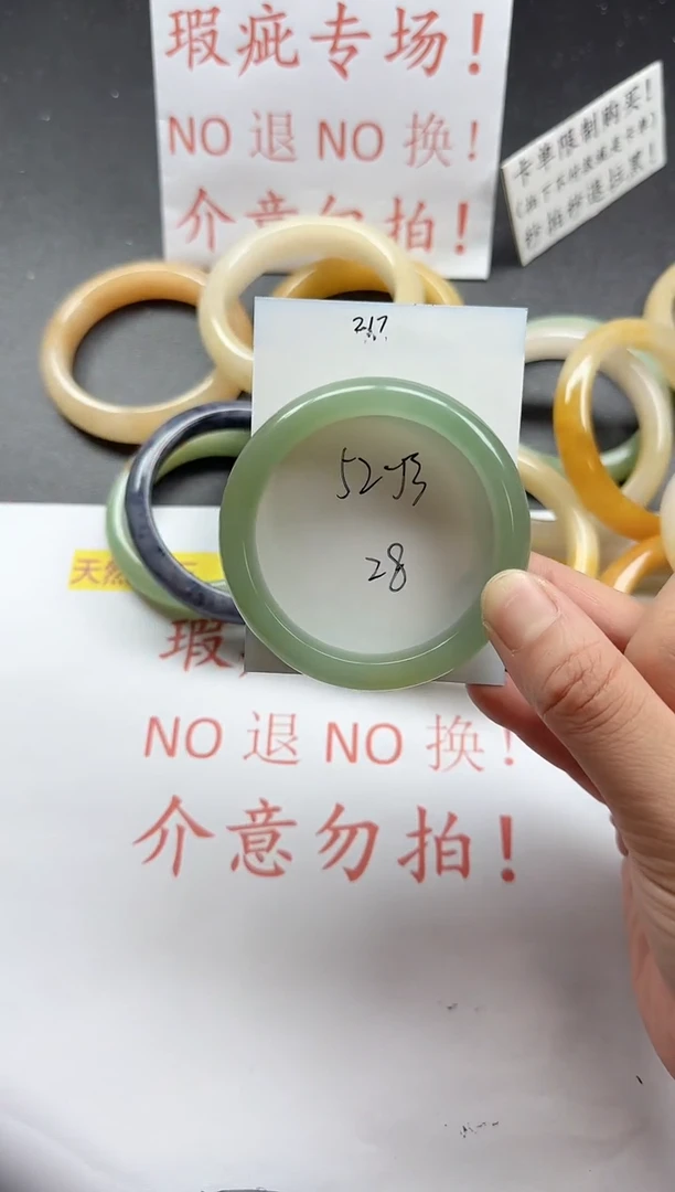 未镶嵌手镯石英质玉217+瑕疵