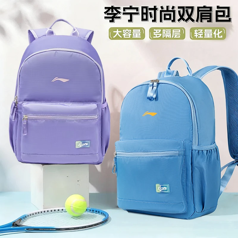 李宁儿童书包小学生护脊轻便运动包透气专用减负大容量双肩背包
