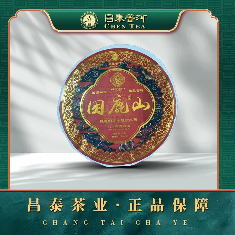 【昌泰普洱】2025年守护系列困鹿山  357g/饼 生茶