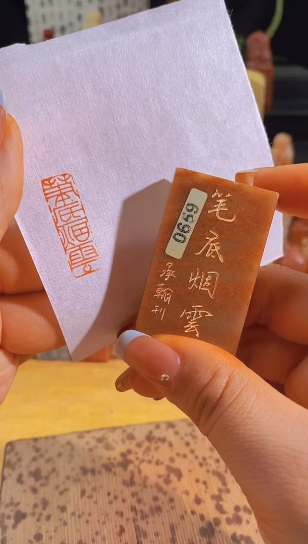 昌化石印石笔底烟云3*1有库存-0659