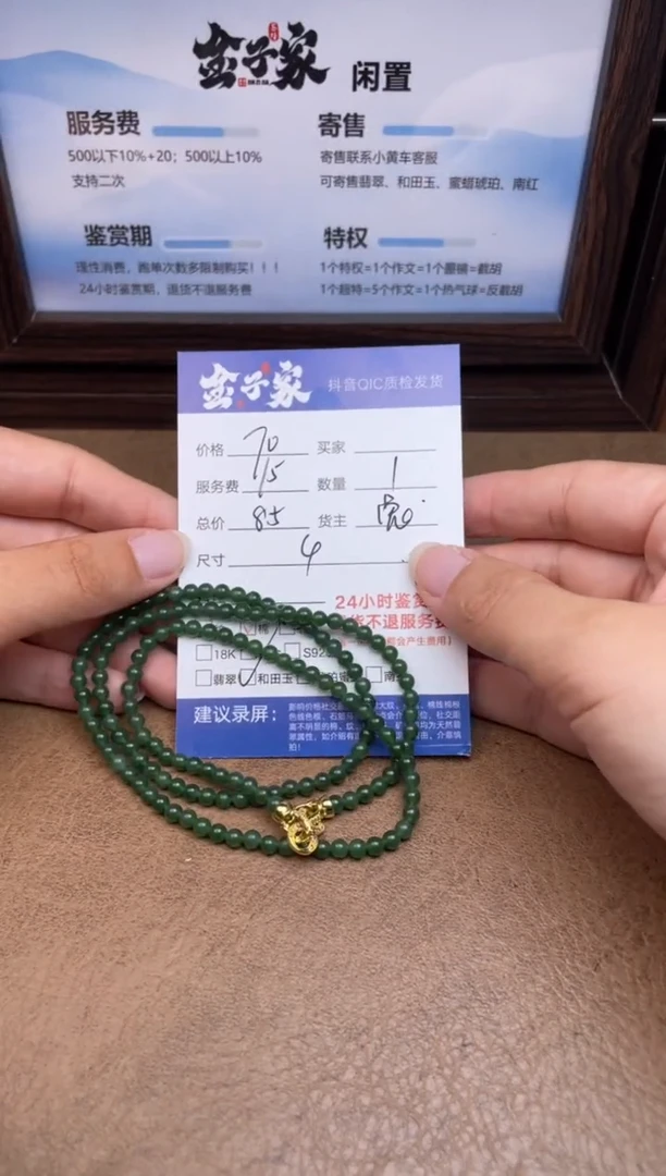 颈饰未镶嵌和田玉阳****期557490912