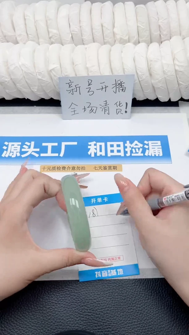 未镶嵌手镯石英质玉187-东陵61.7