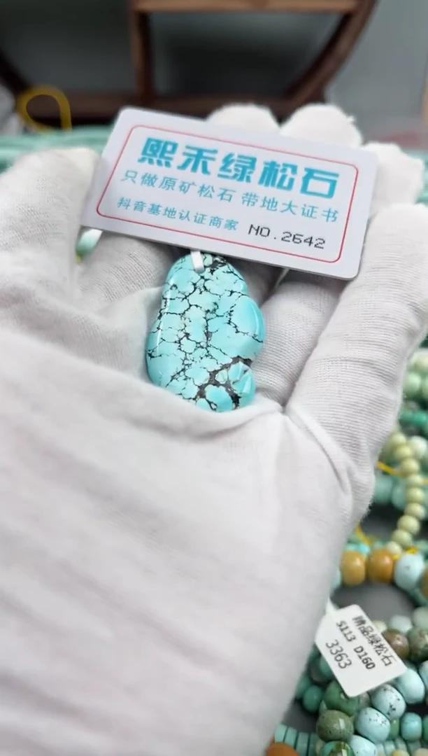 未镶嵌绿松石松石2642