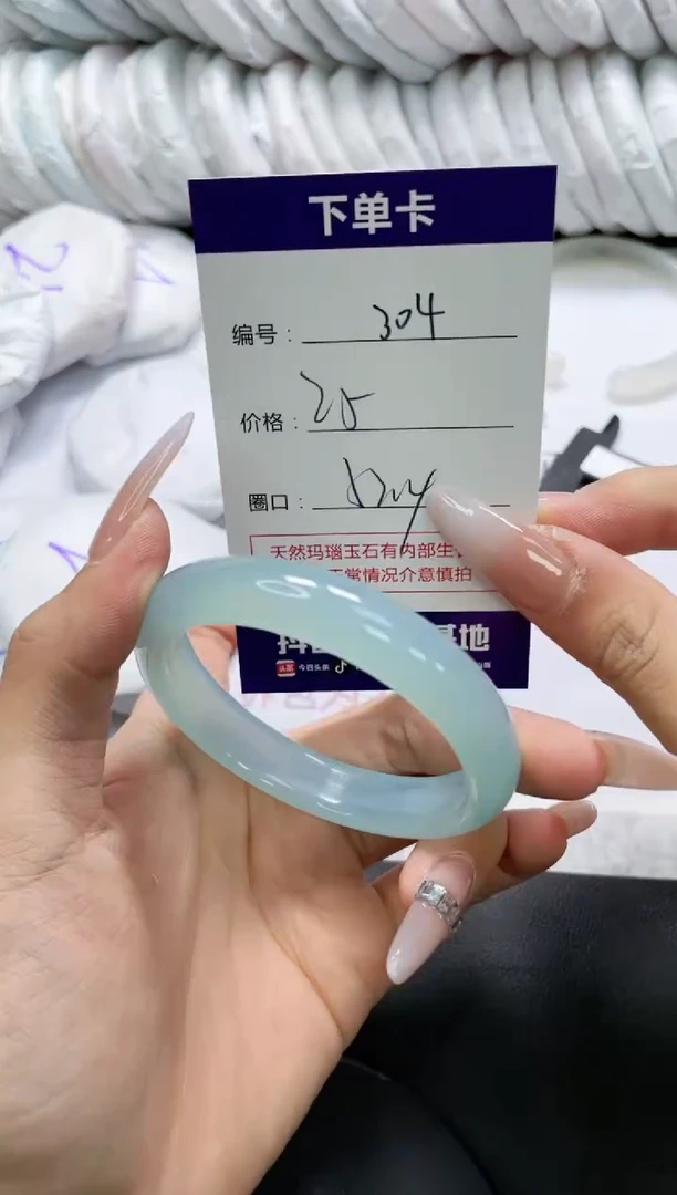 未镶嵌手镯玛瑙/玉髓304