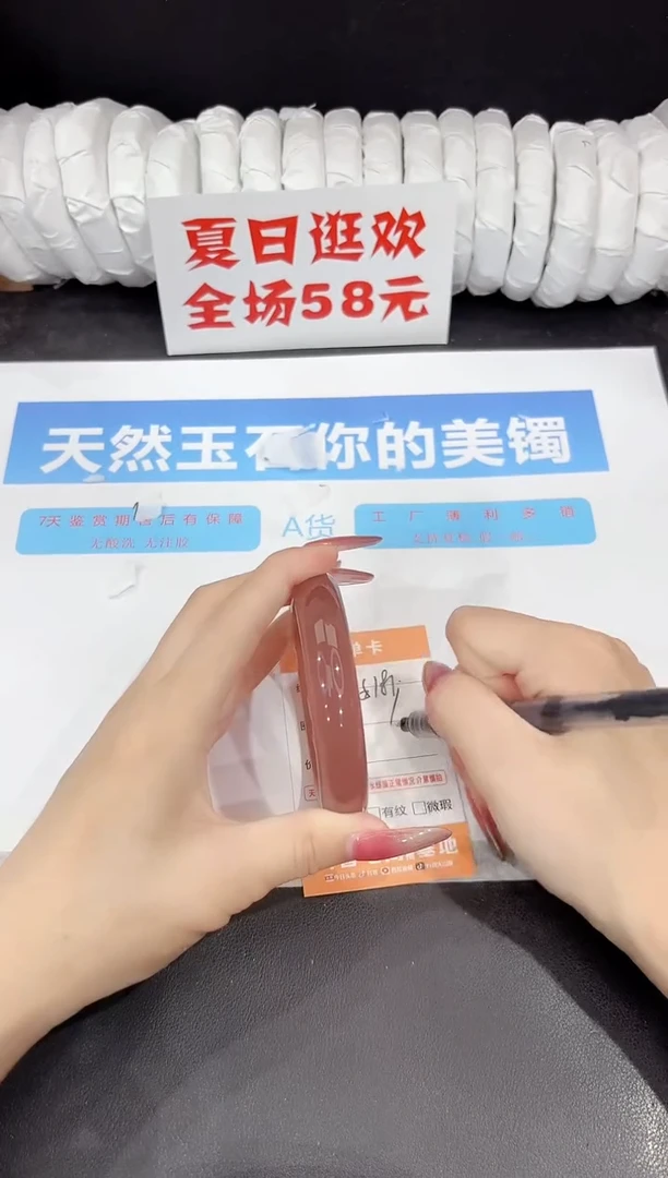 未镶嵌手镯石英质玉s181-60.4