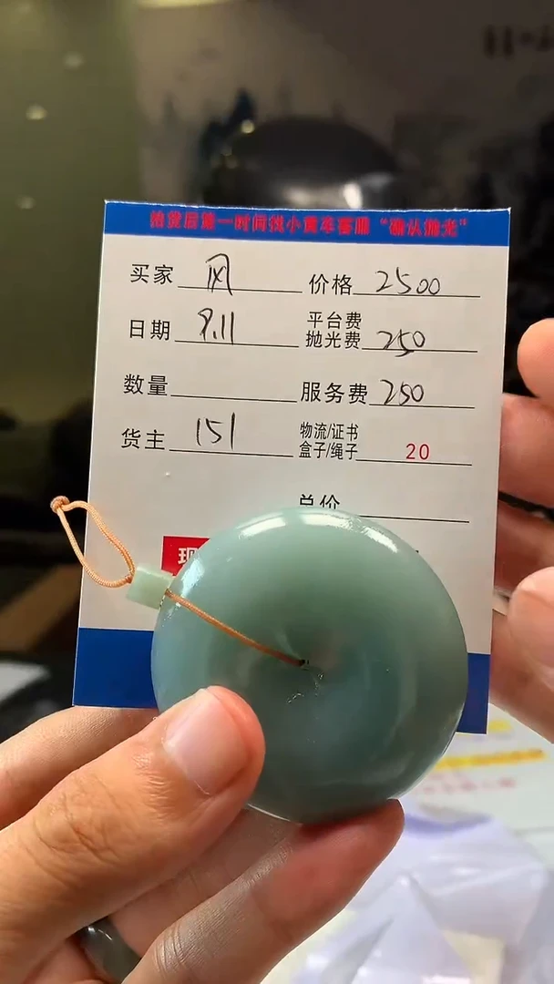 未镶嵌定制翡翠风*扬HY106477