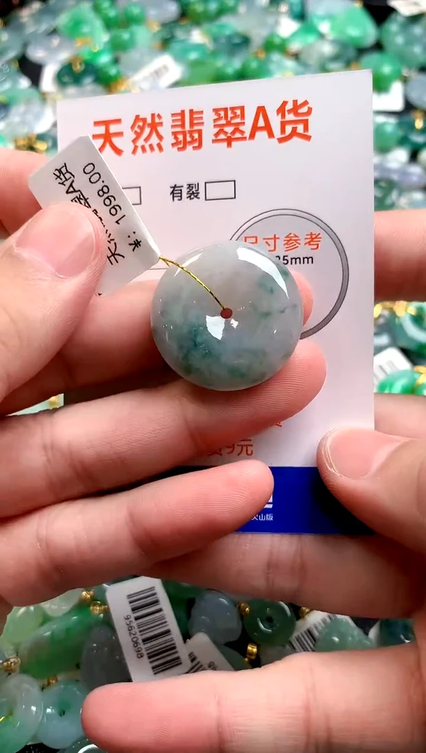 颈饰未镶嵌翡翠14003824