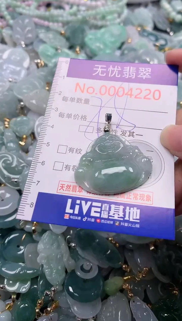 吊坠(不含链)未镶嵌翡翠4220