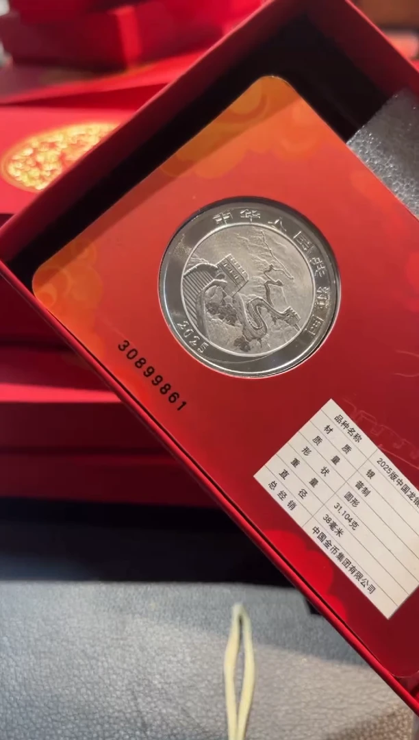 纯银f****e中国龙银币智能卡编号9861