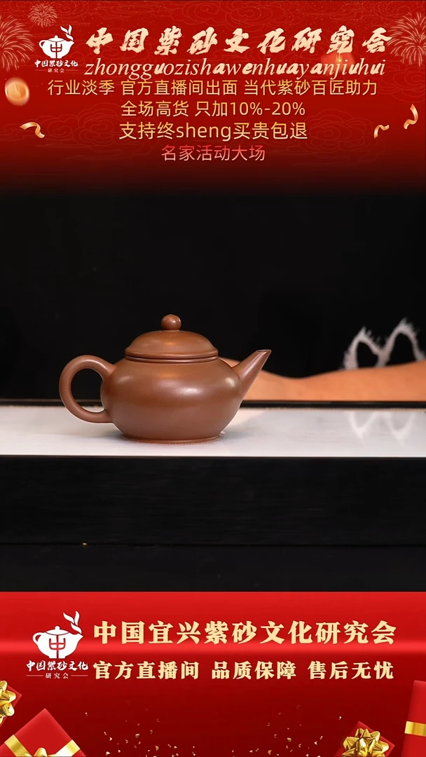 茶壶紫砂13号   85底槽清  230c