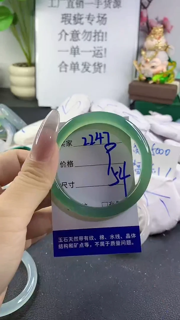 手镯玛瑙/玉髓未镶嵌2247