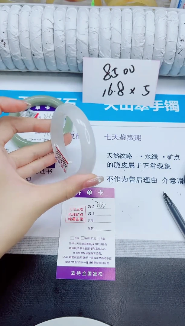 石英质玉手镯未镶嵌242/58