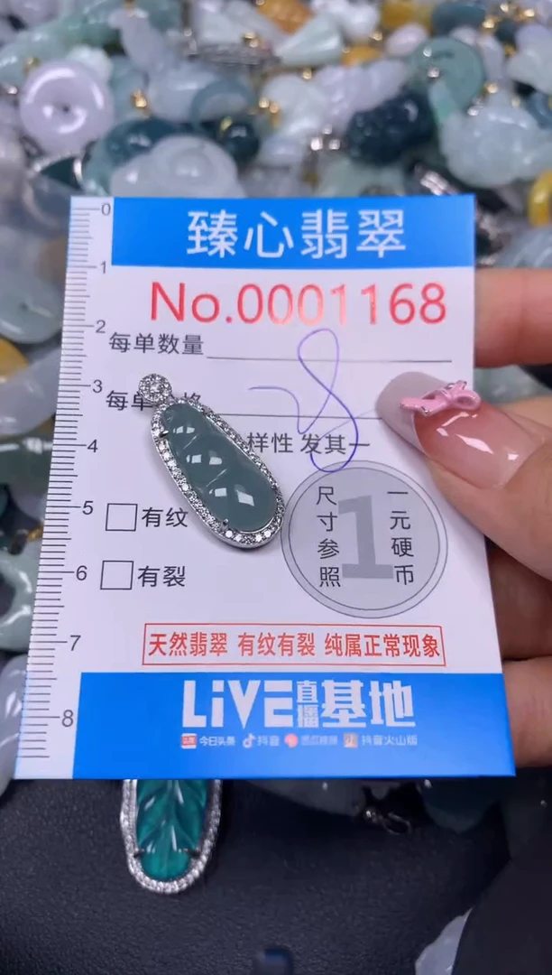 【闪购商品】翡翠颈饰未镶嵌含绳0001168
