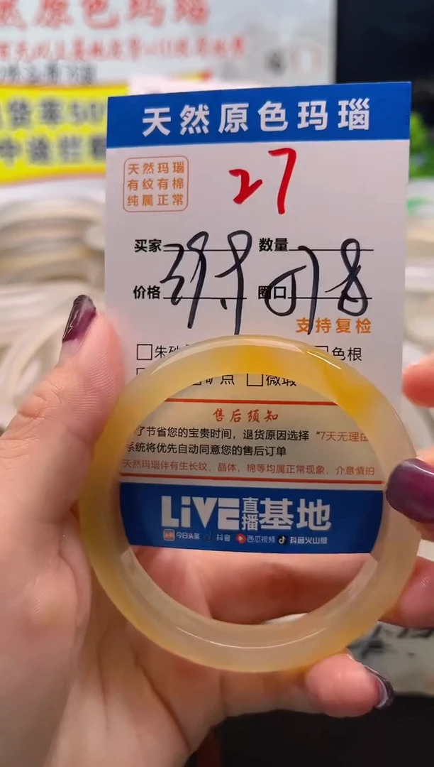 手镯玛瑙/玉髓未镶嵌27