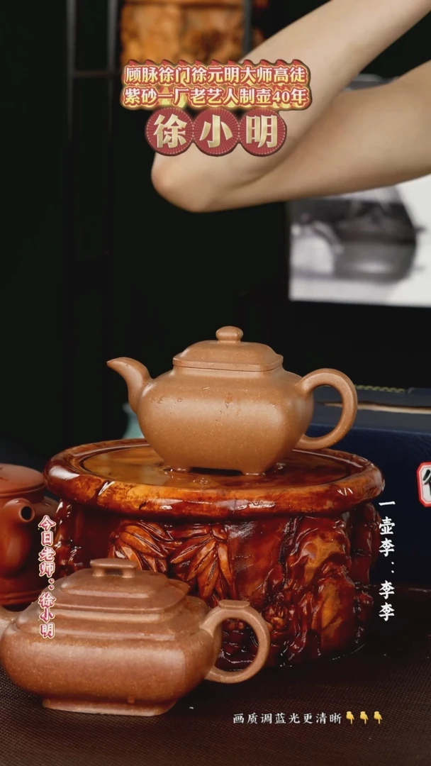 徐小明老师 老段泥  280cc