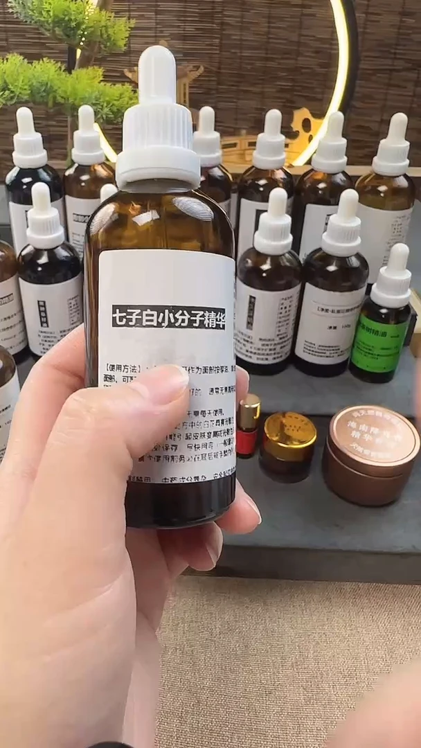 七子白小分子精华30克送3克