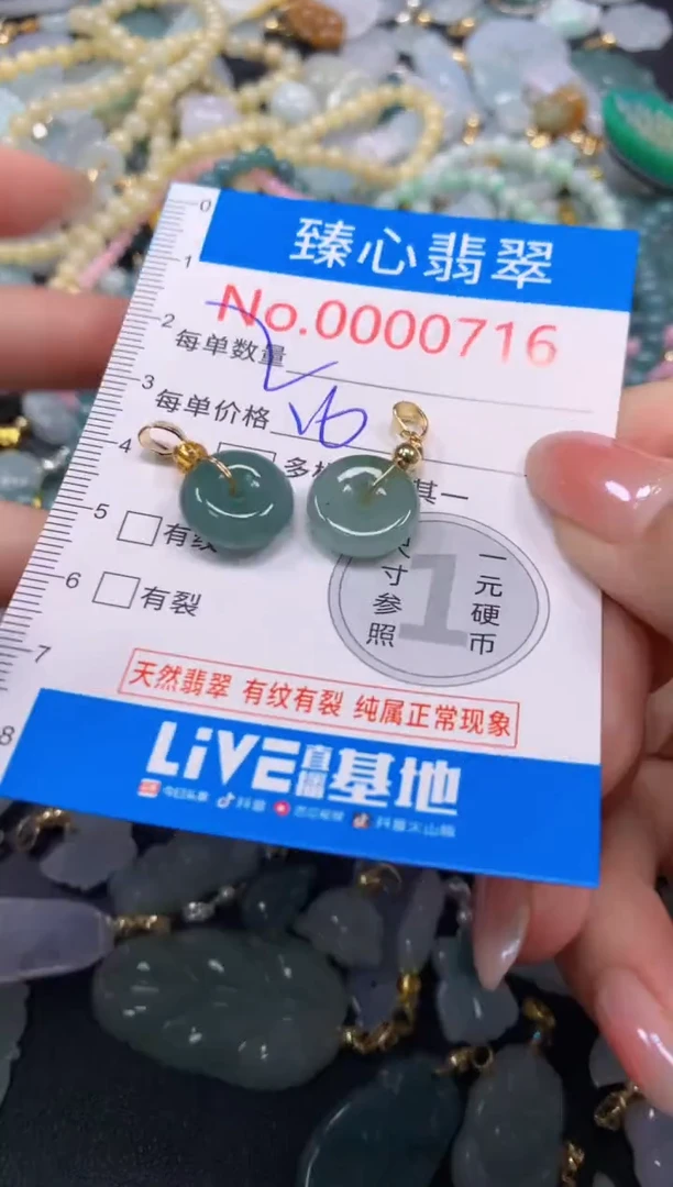 颈饰未镶嵌翡翠716