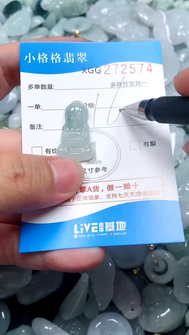 翡翠未镶嵌颈饰闪购商品0272574