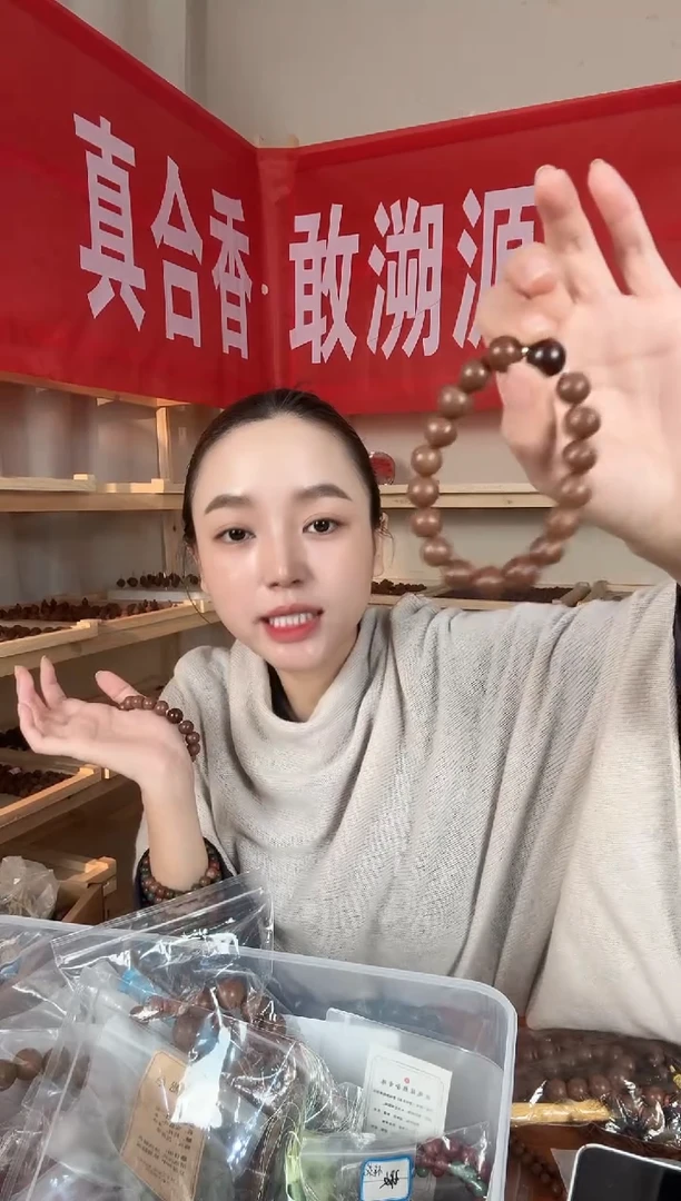 泥塑【微瑕】幽兰降真1.0合香珠手串