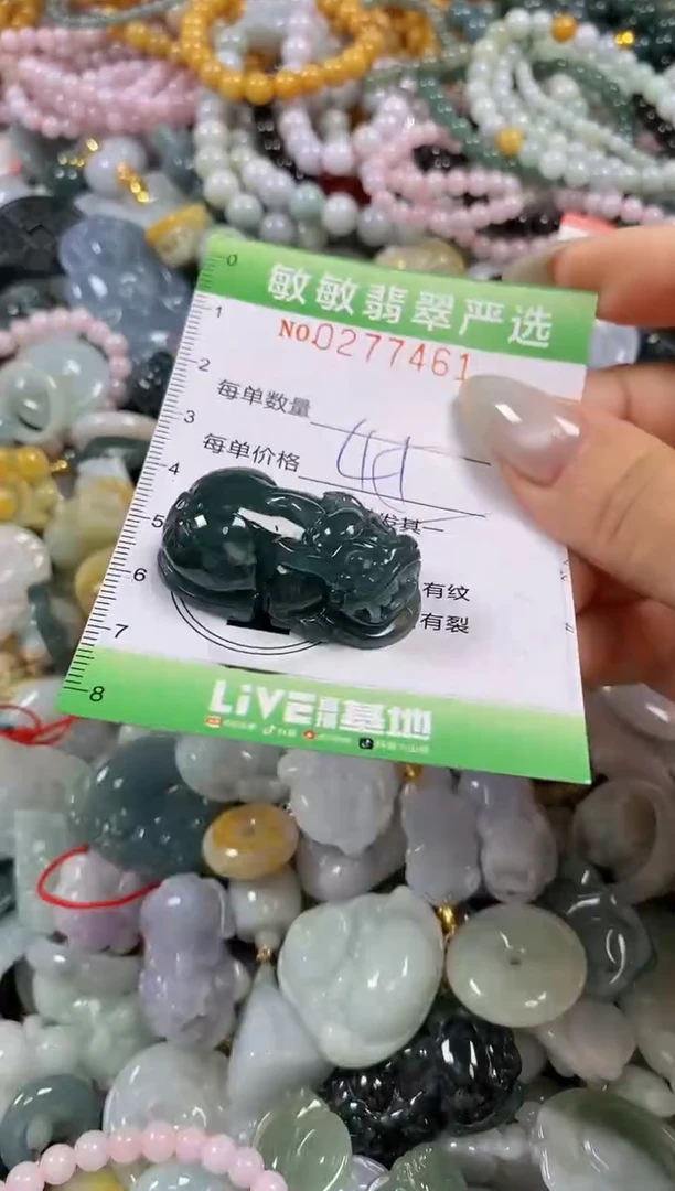 翡翠未镶嵌颈饰闪购0277461多样性发其一