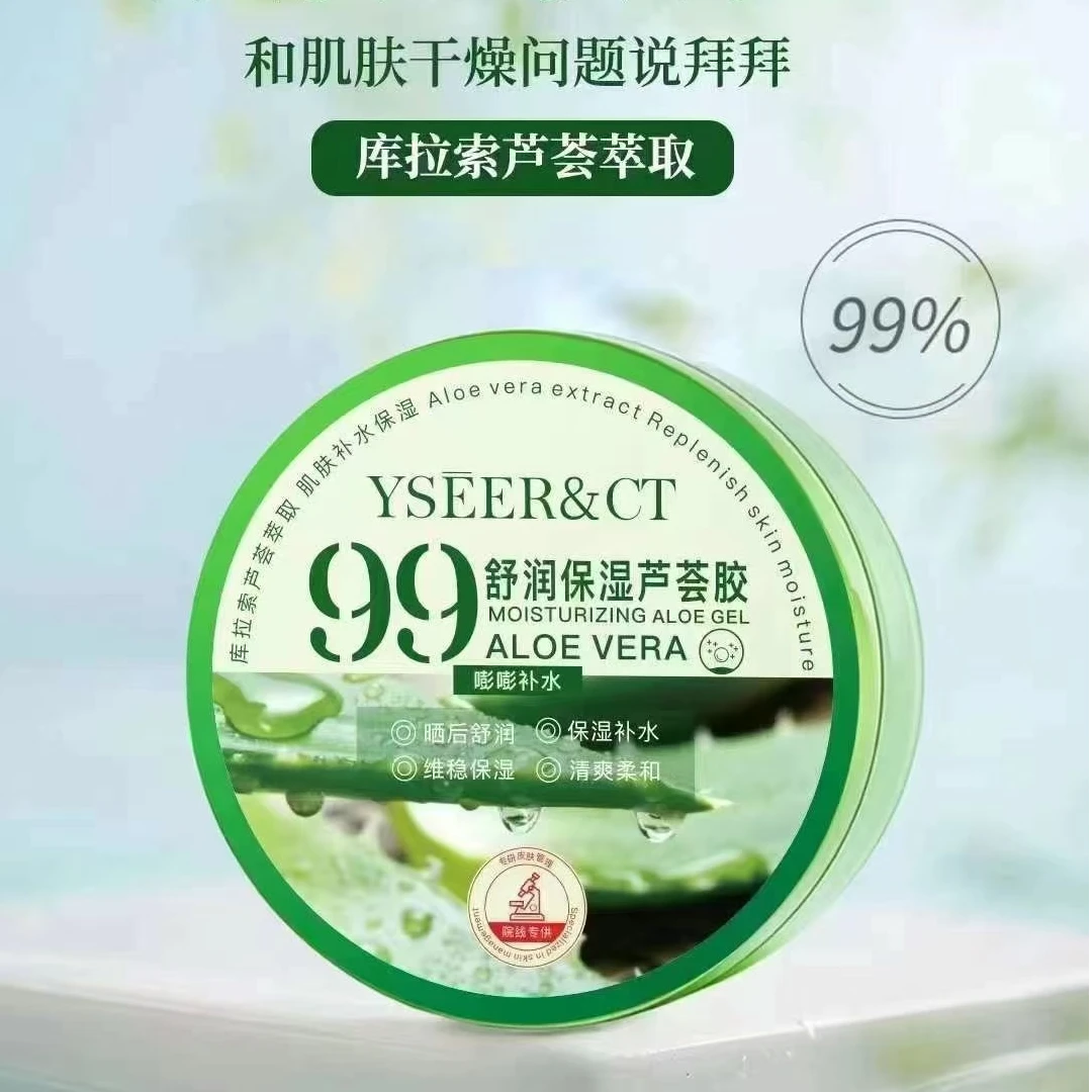 依瑟舒润保湿芦荟胶