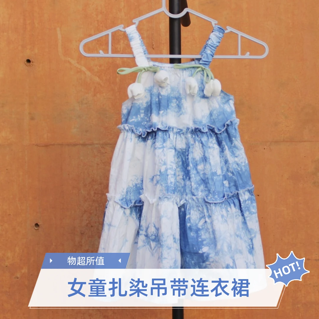 扎染儿童连衣裙可爱女童裙子女宝吊带夏季宝宝时尚蓝色洋气