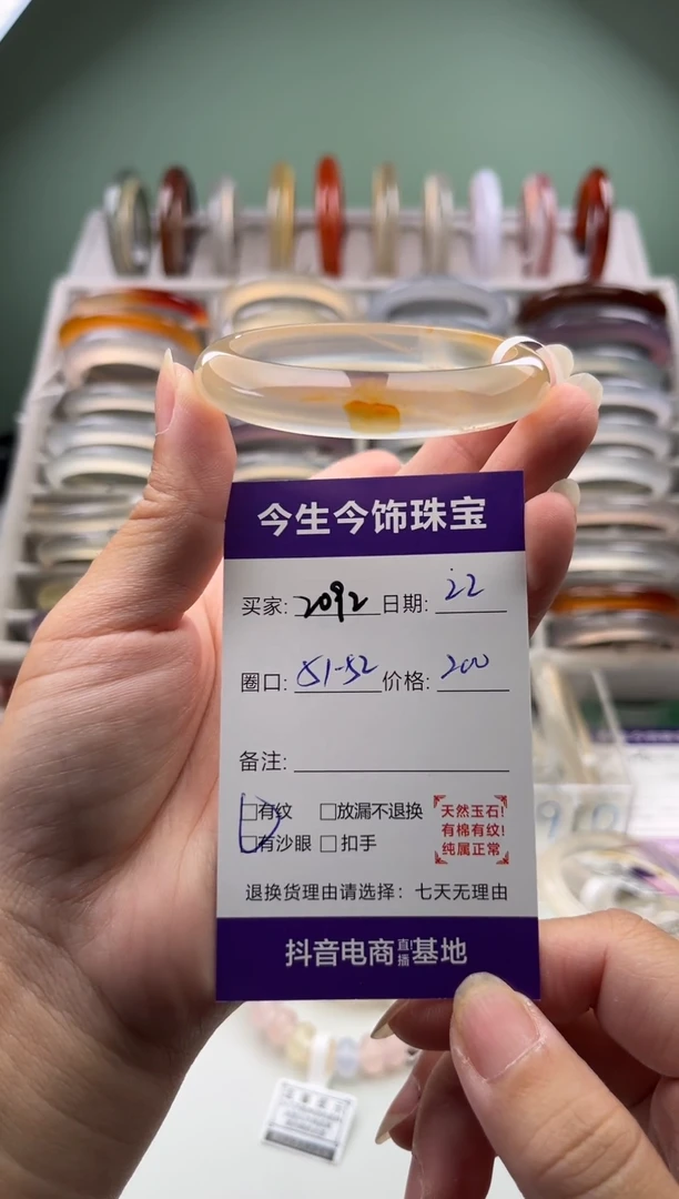 玛瑙/玉髓手镯合金2092