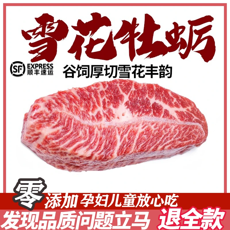 原切牛排板腱牛排4斤进口谷饲M6牡蛎肉冷冻新鲜轻食无腌牛扒健身