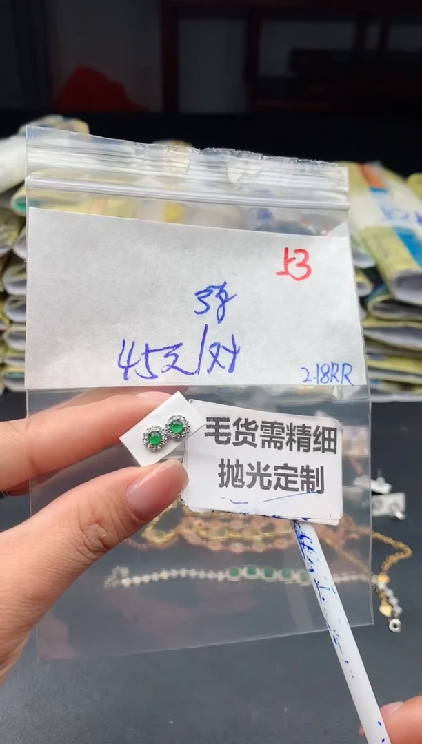 【闪购商品】翡翠耳饰未镶嵌53毛货需精细抛光多样性1件45元