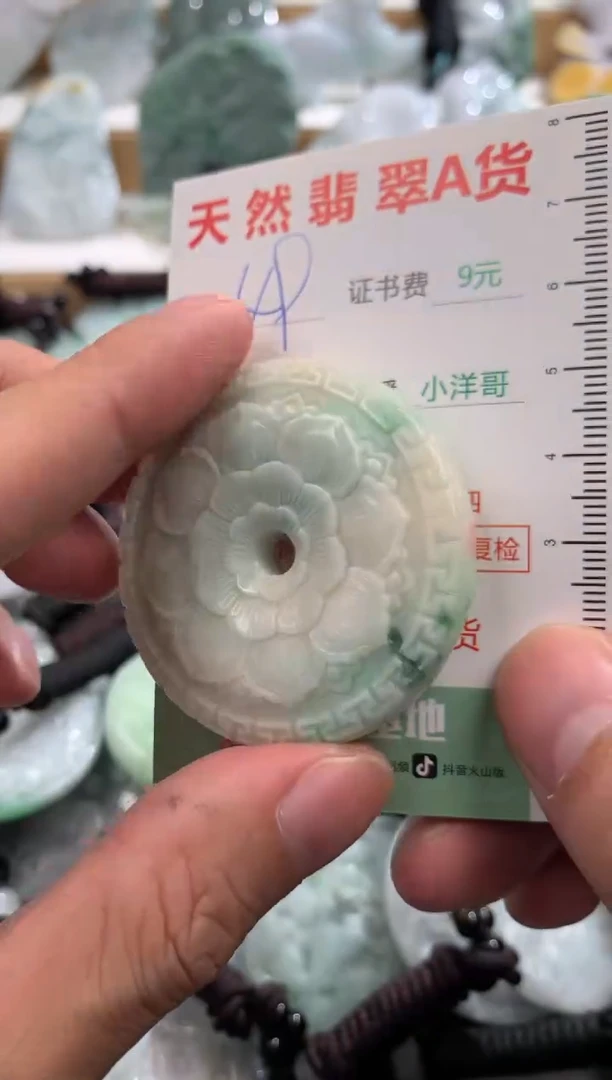 吊坠(不含链)未镶嵌翡翠1