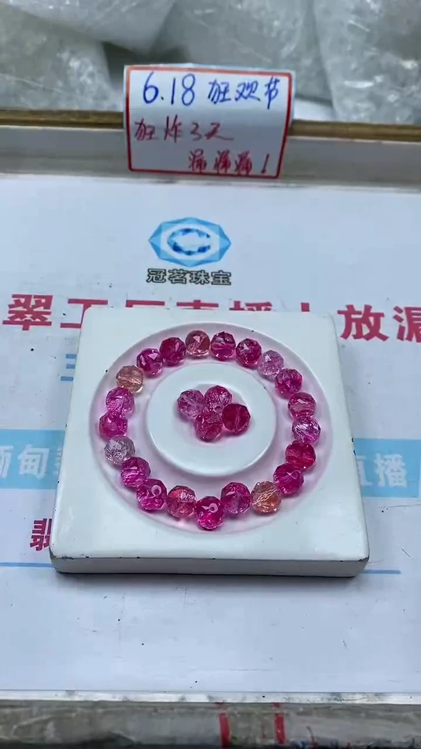 水晶珠宝半成品未镶嵌E503玫红水晶切10mm10个9.9元