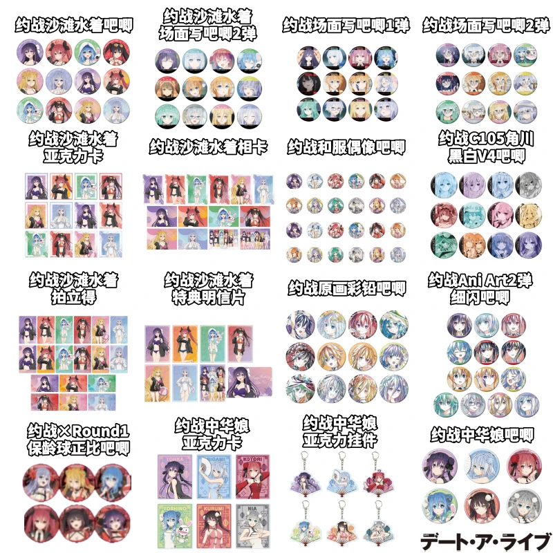 【约会大作战】沙滩水着和服Ani Art2弹C105吧唧约战动漫周边盲盒