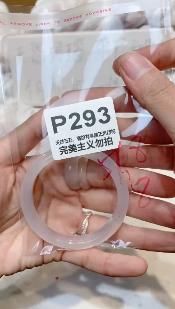 手镯玛瑙/玉髓未镶嵌51