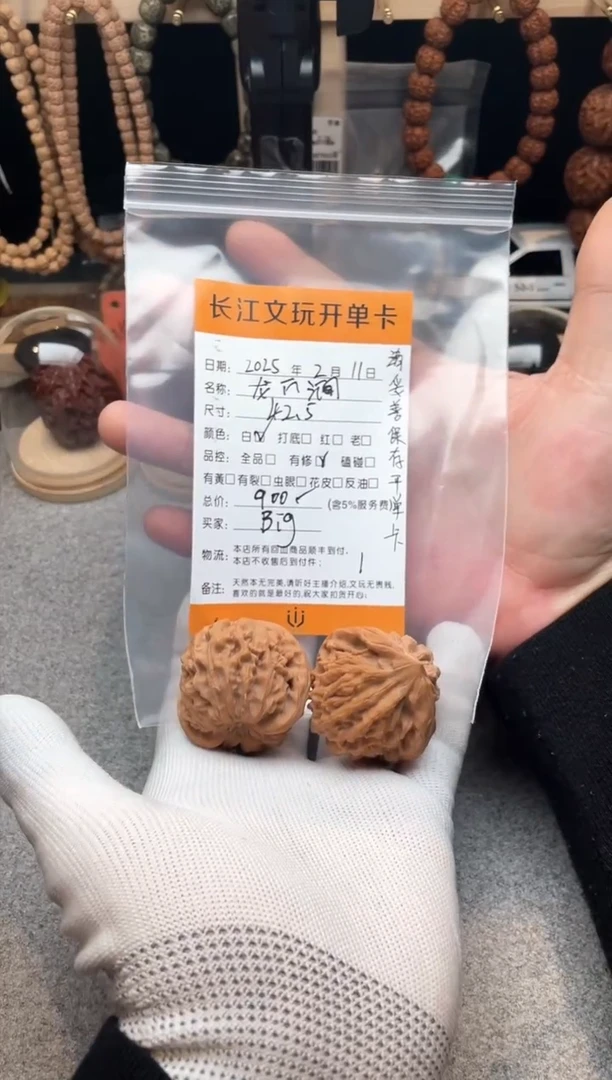 【闪购商品】文玩核桃把件龙门涧