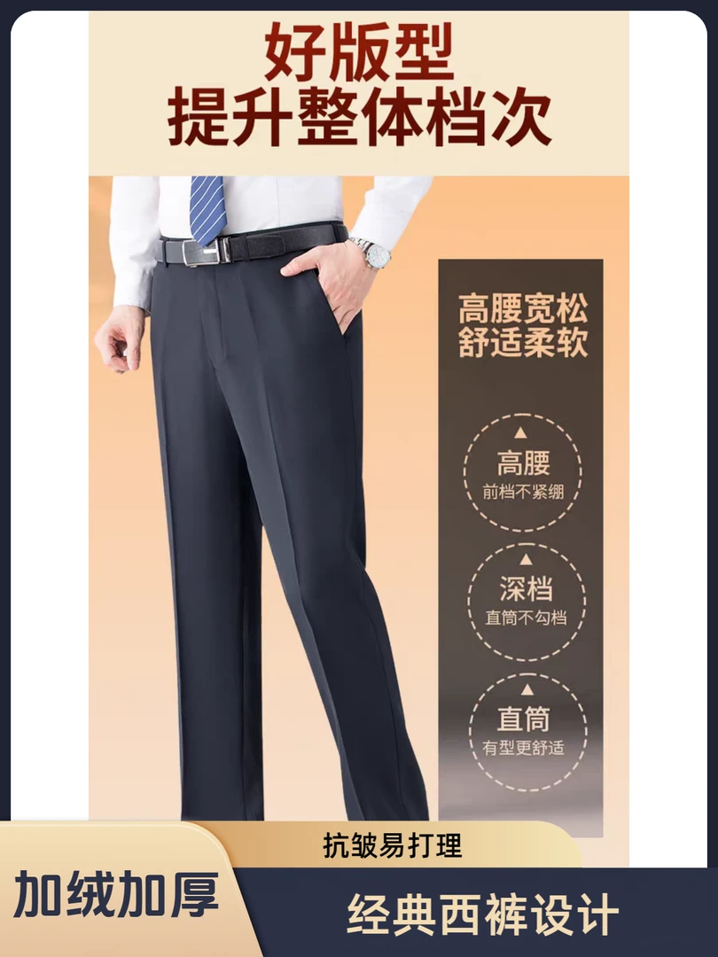 冬季加绒加厚宽裤脚西裤中老年宽松直筒裤商务休闲西裤高腰西裤男