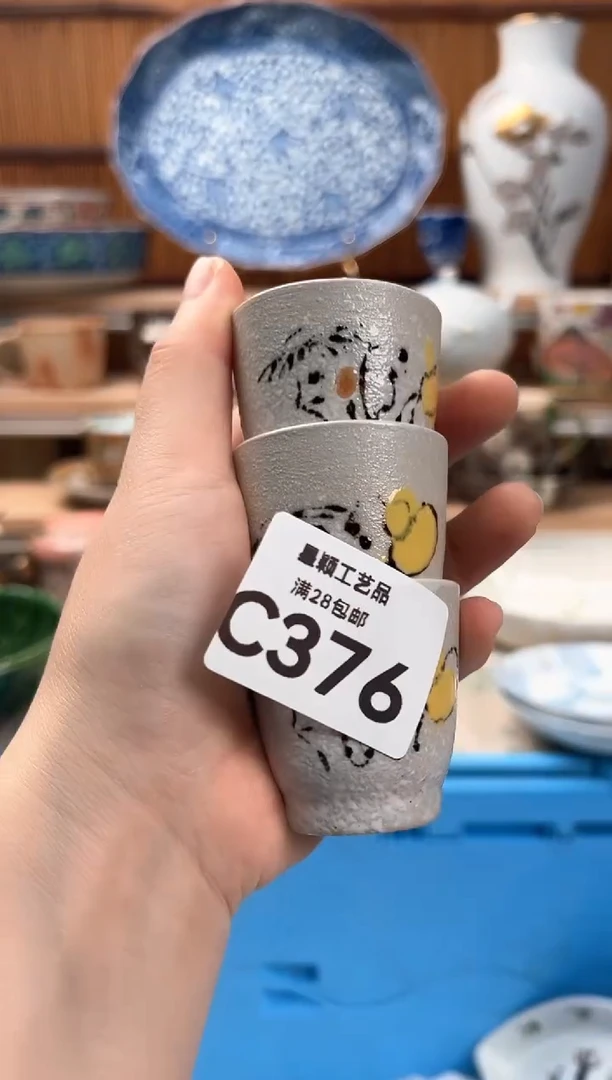 瓷片明**。376C 盘子 杯子 碗
