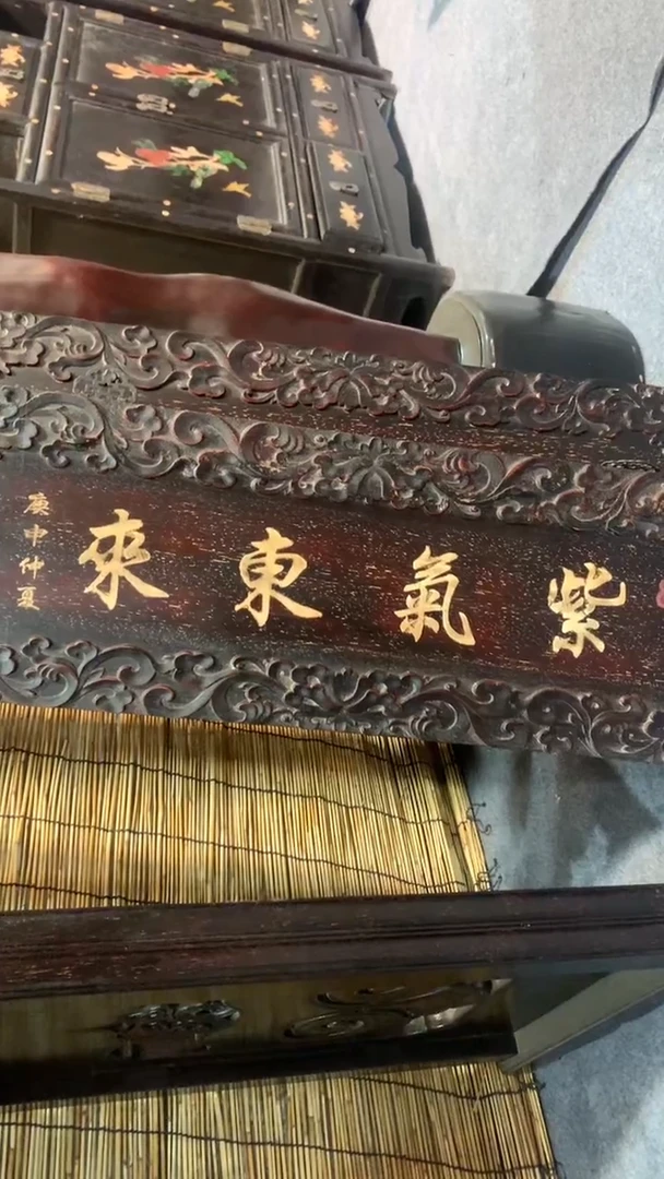木福利             牌匾