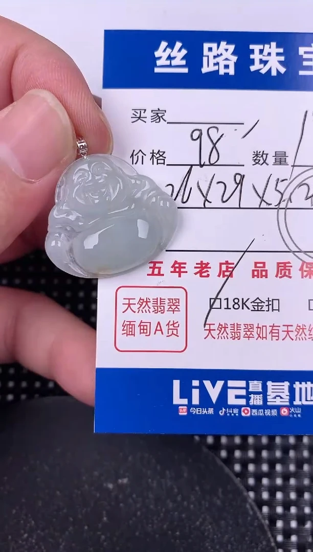 翡翠18K金镶嵌颈饰挂件