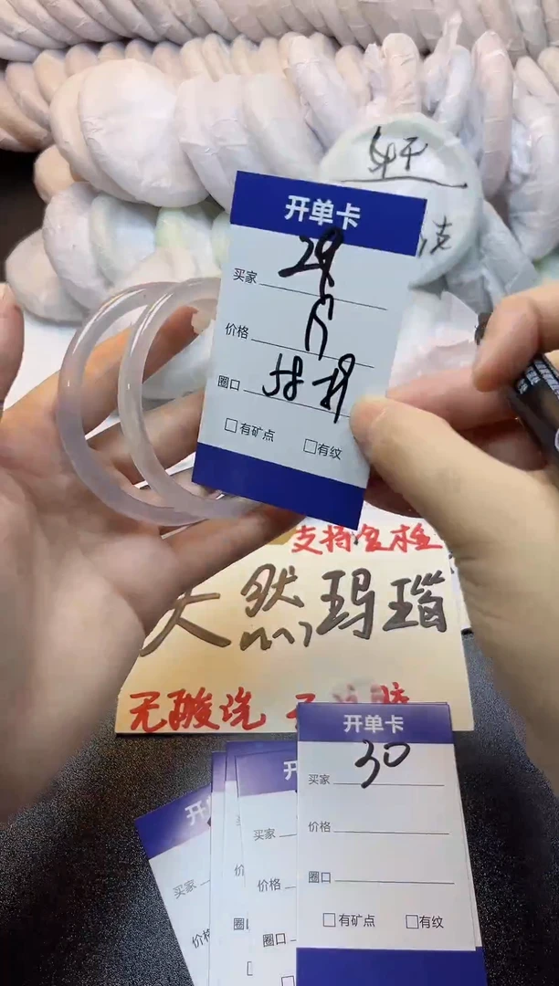 手镯玛瑙/玉髓未镶嵌29