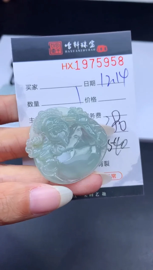 未镶嵌挂件翡翠哈轩 挂件1