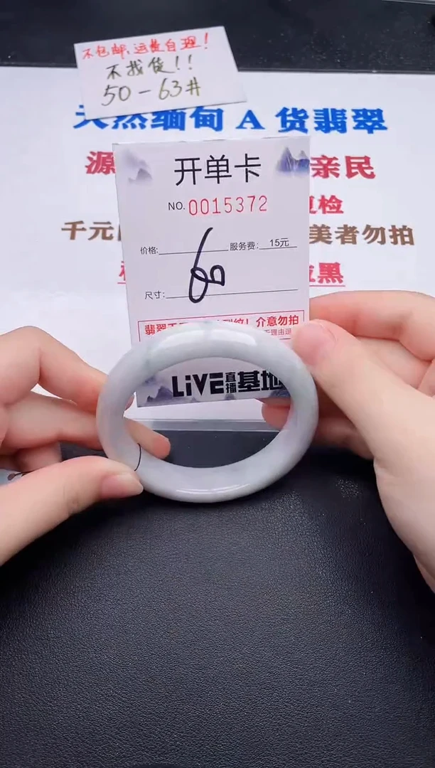 未镶嵌手镯翡翠72