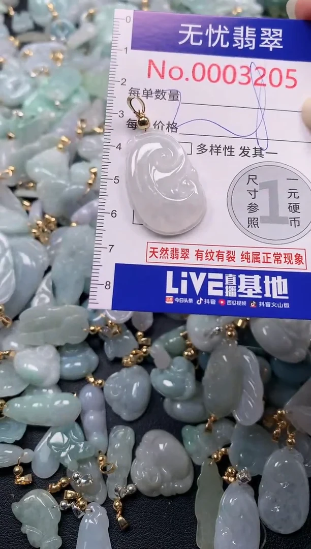 吊坠(不含链)未镶嵌翡翠3205