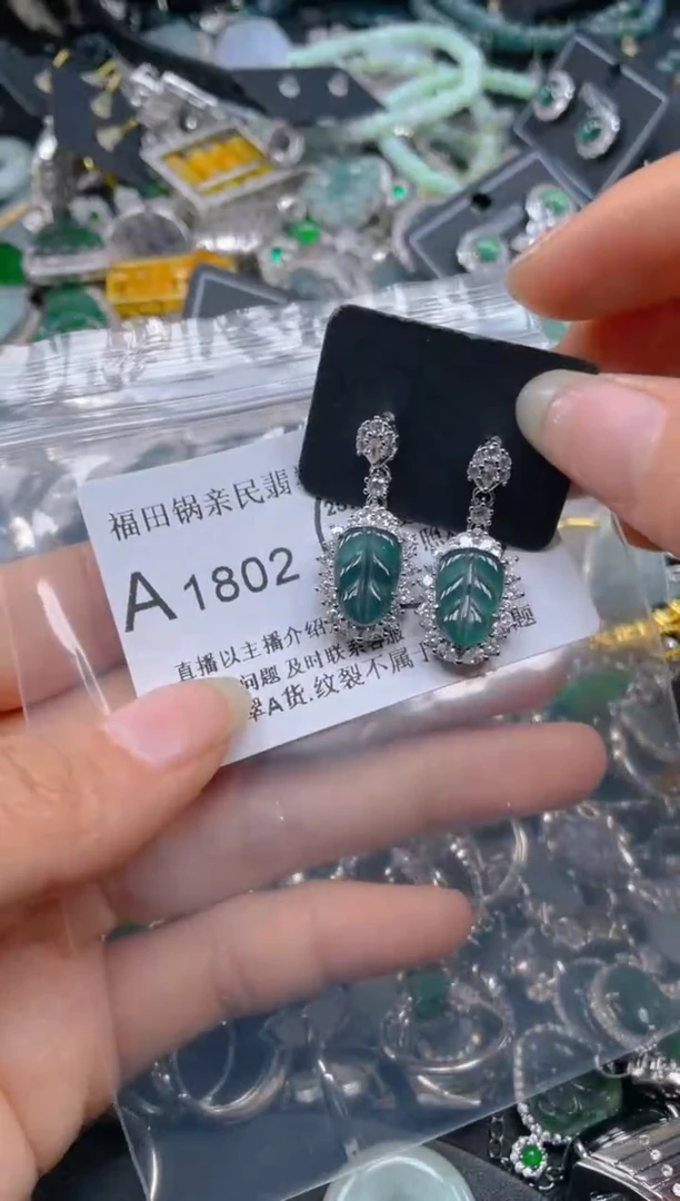 【闪购商品】翡翠吊坠(不含链)未镶嵌1802