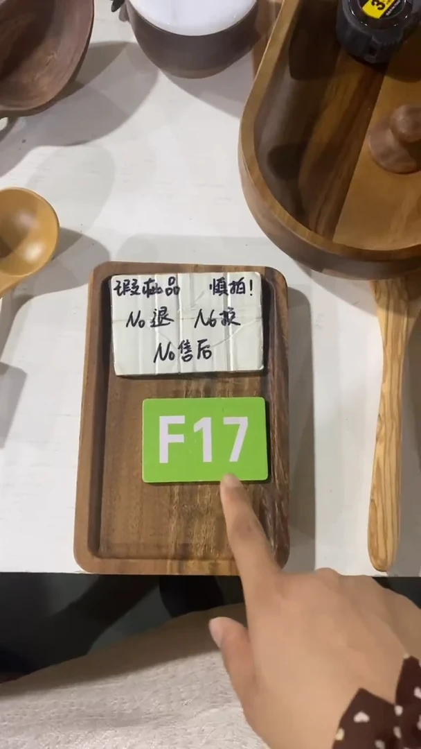 木2025/6/04 F17 瑕疵品