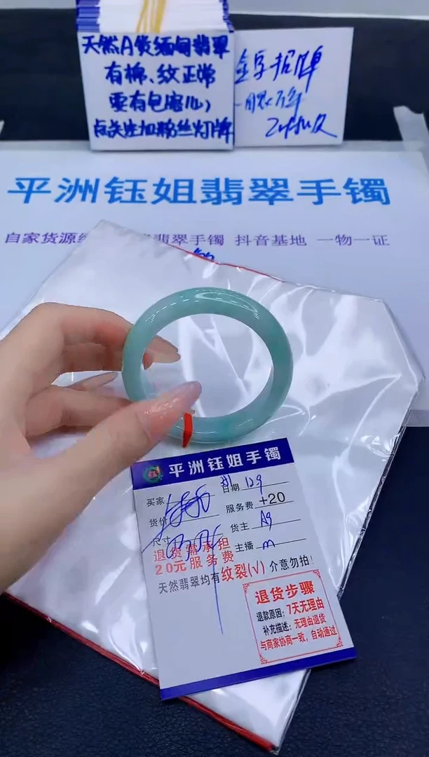 未镶嵌手镯翡翠1111